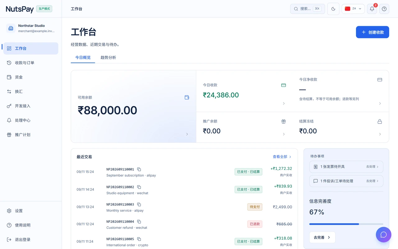 当前商户工作台 · 演示数据